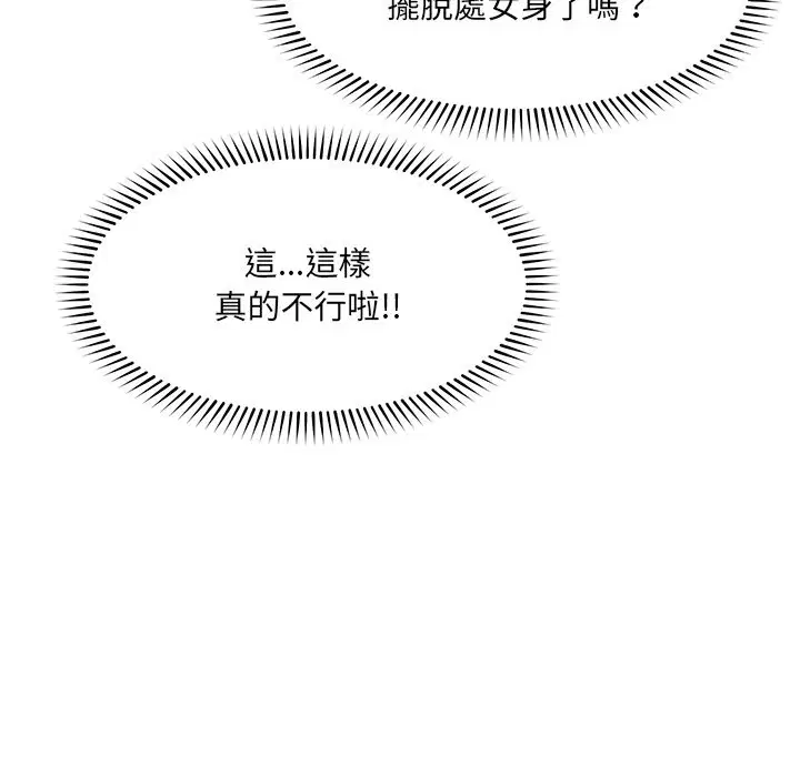 第25話