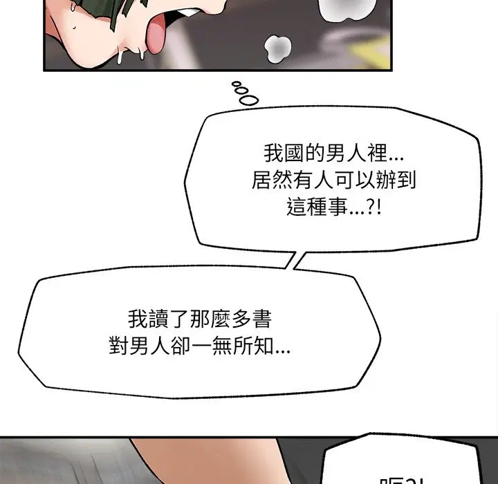 第26話