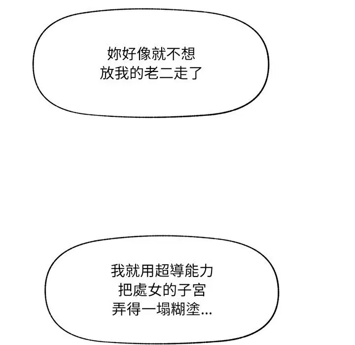 第26話