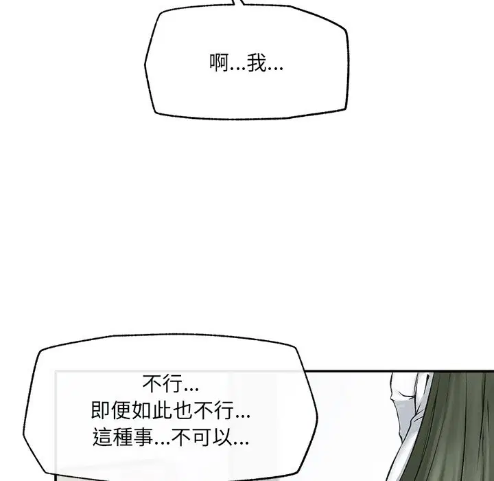 第26話