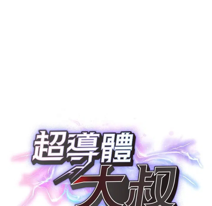 第28話