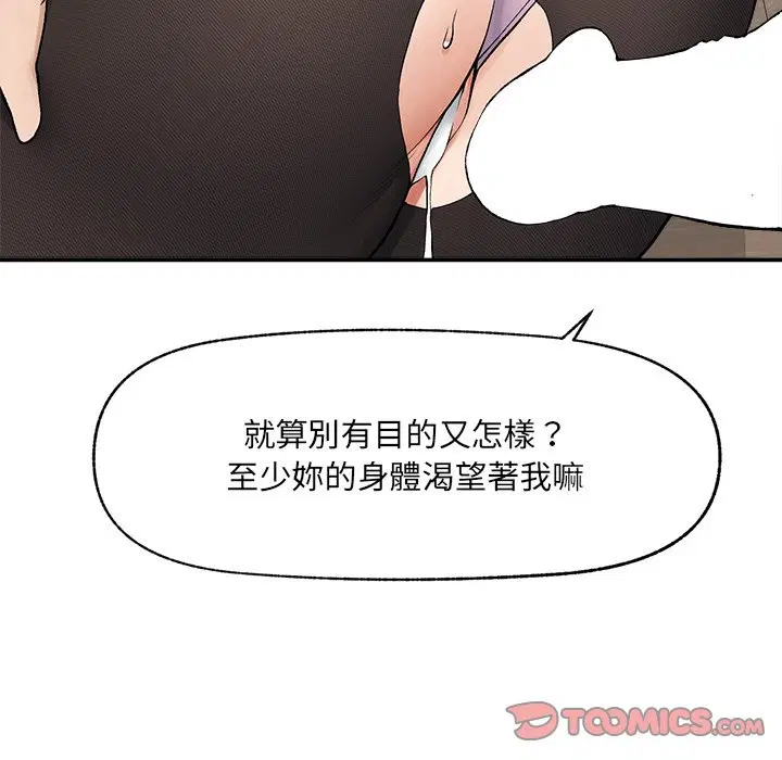 第28話