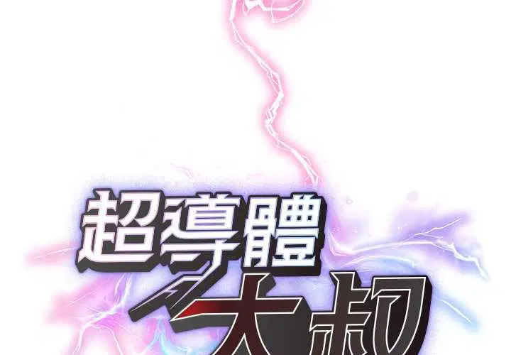第29話
