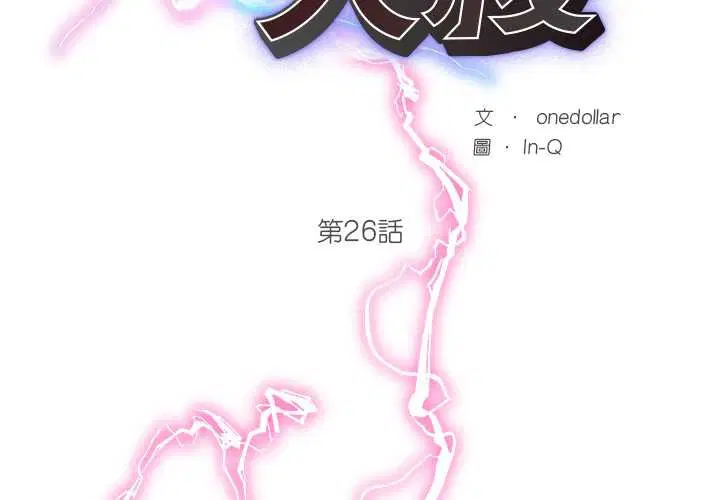 第29話