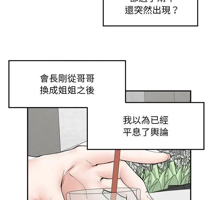 第30話