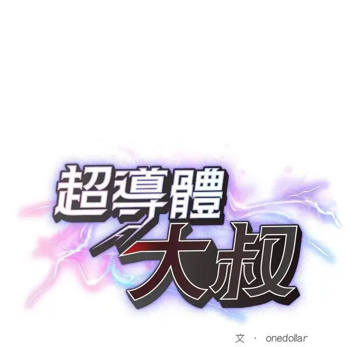 第30話