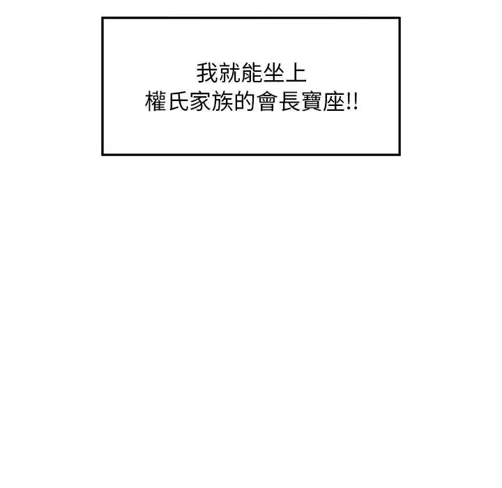 第30話