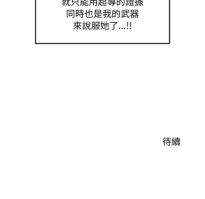 第31話