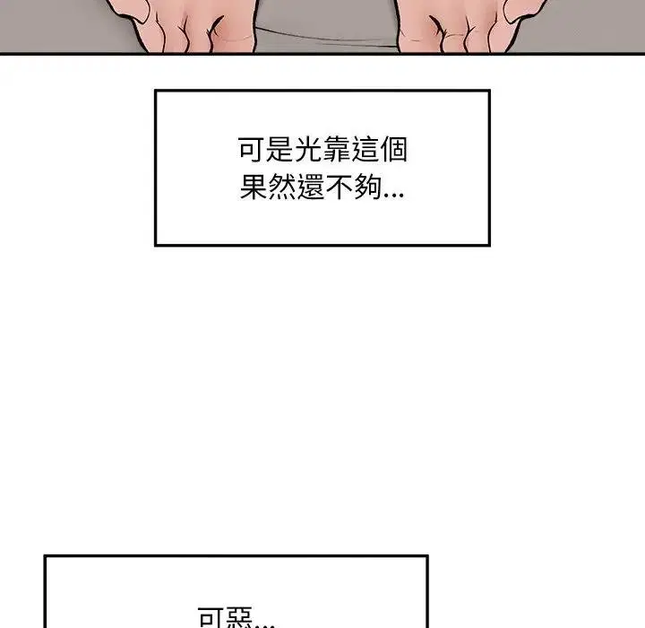 第32話
