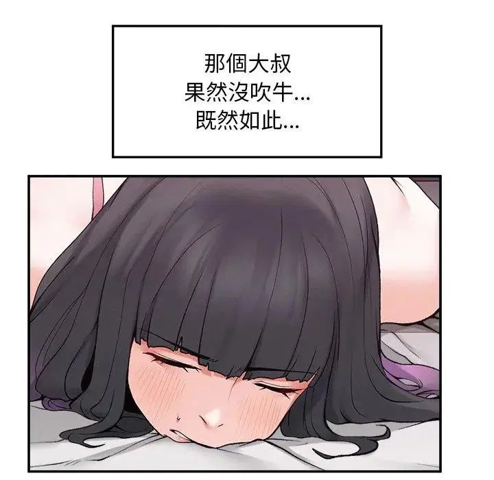 第32話