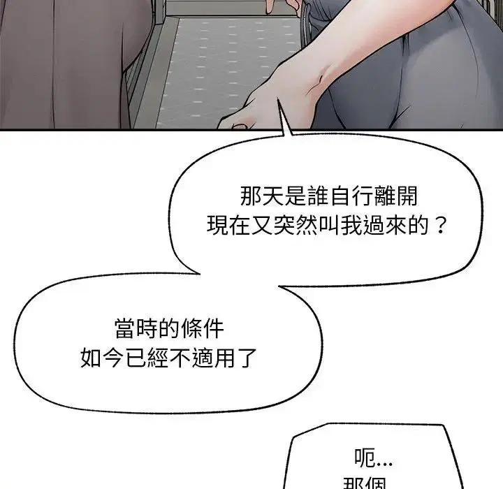 第32話