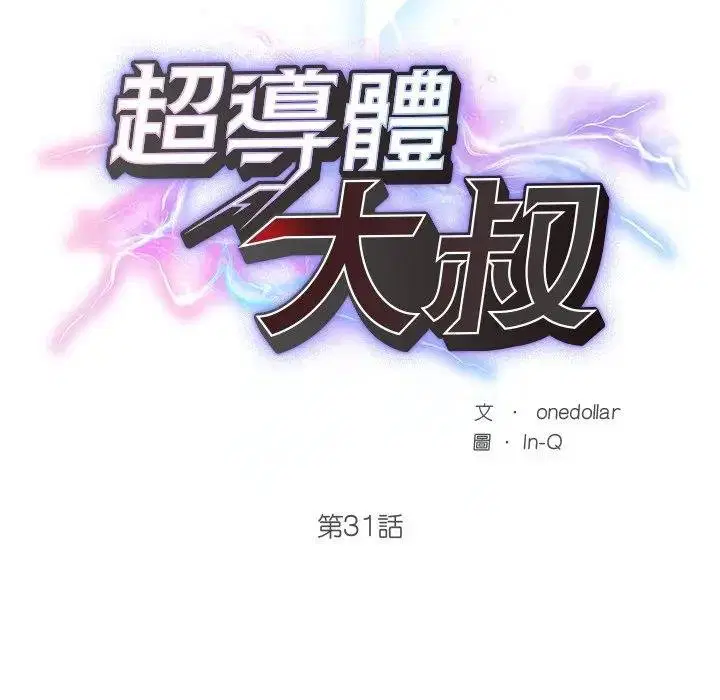 第32話