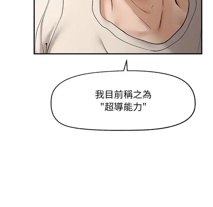 第32話