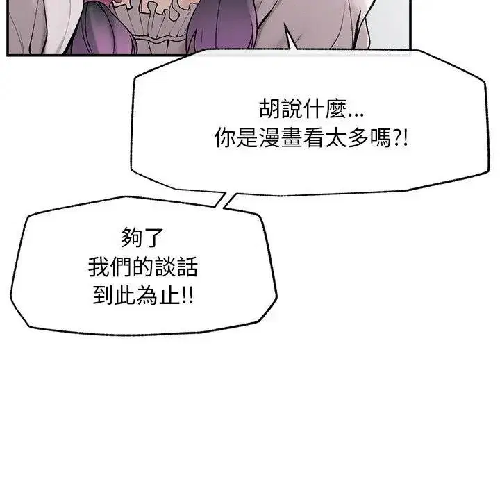 第32話