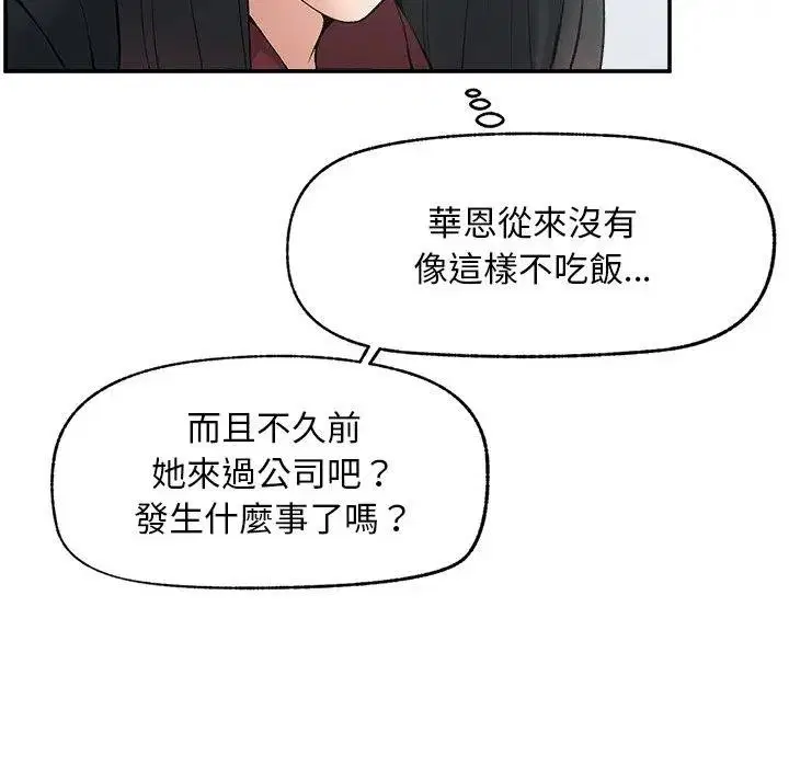 第32話