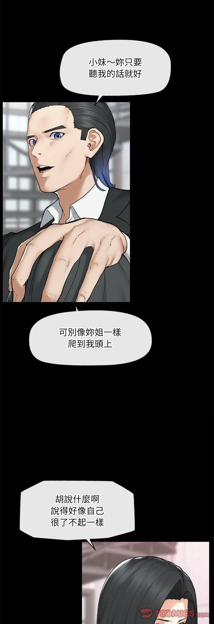 第33話