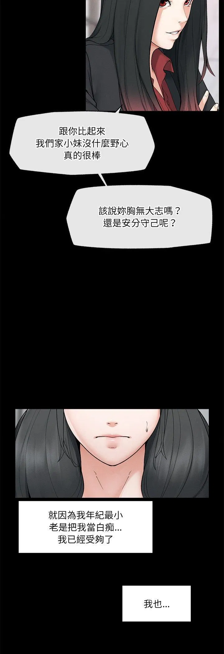 第33話