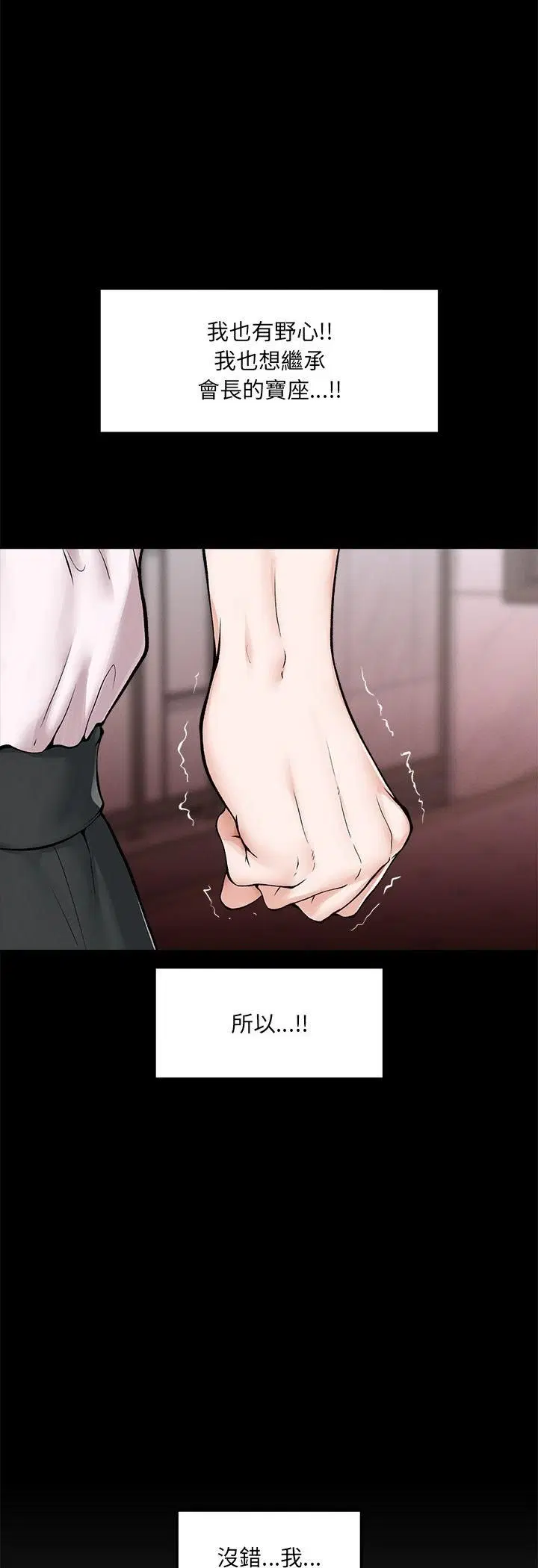 第33話
