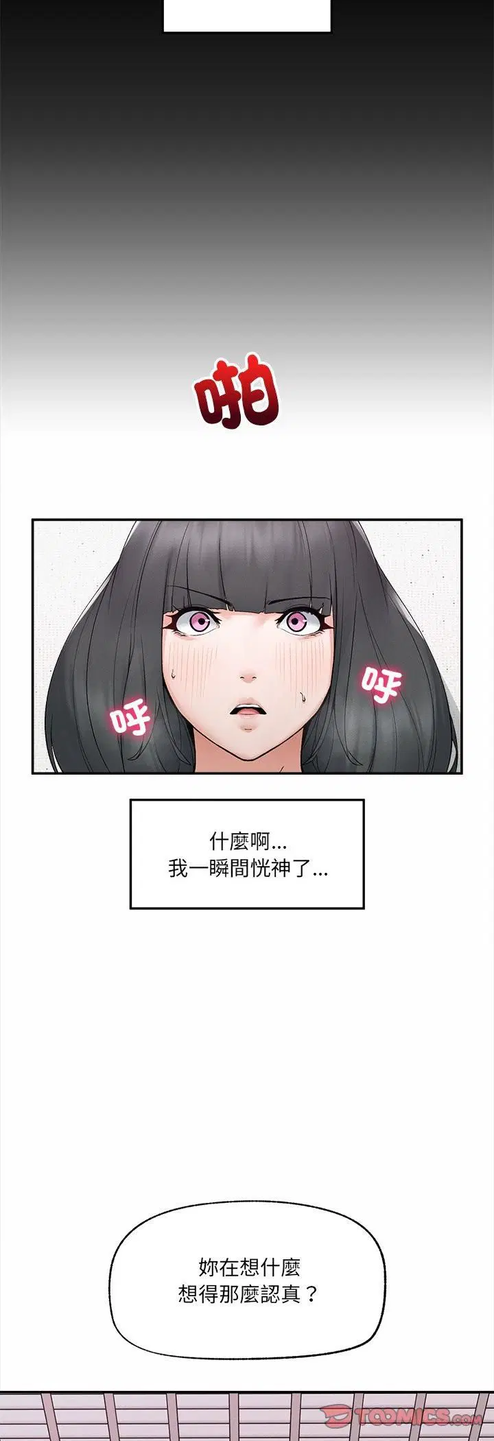 第33話