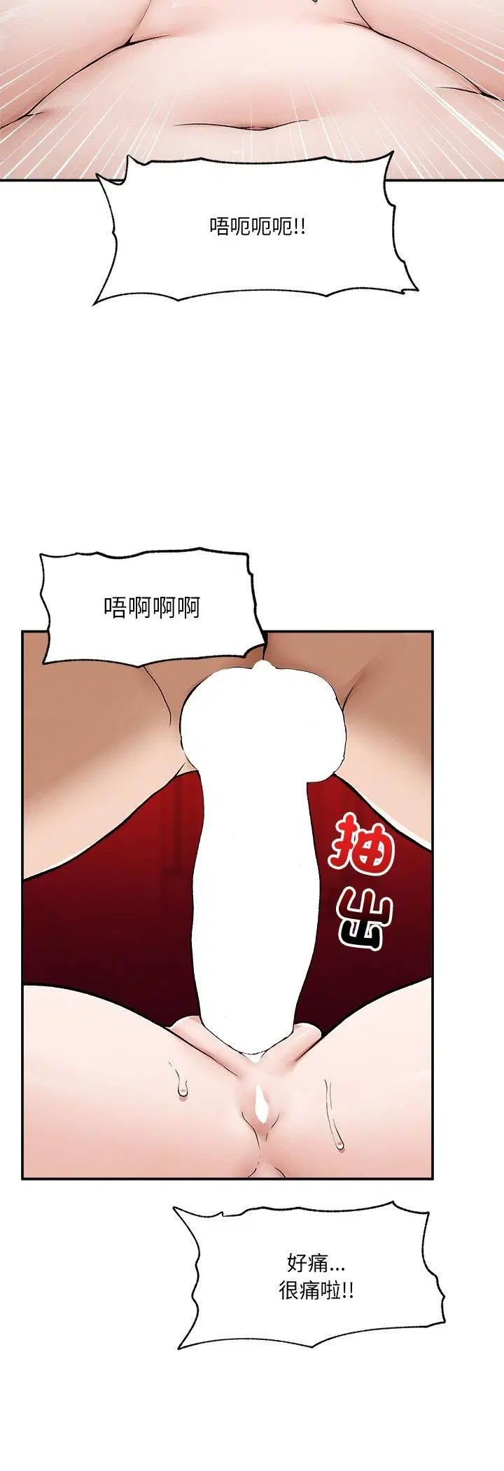 第33話