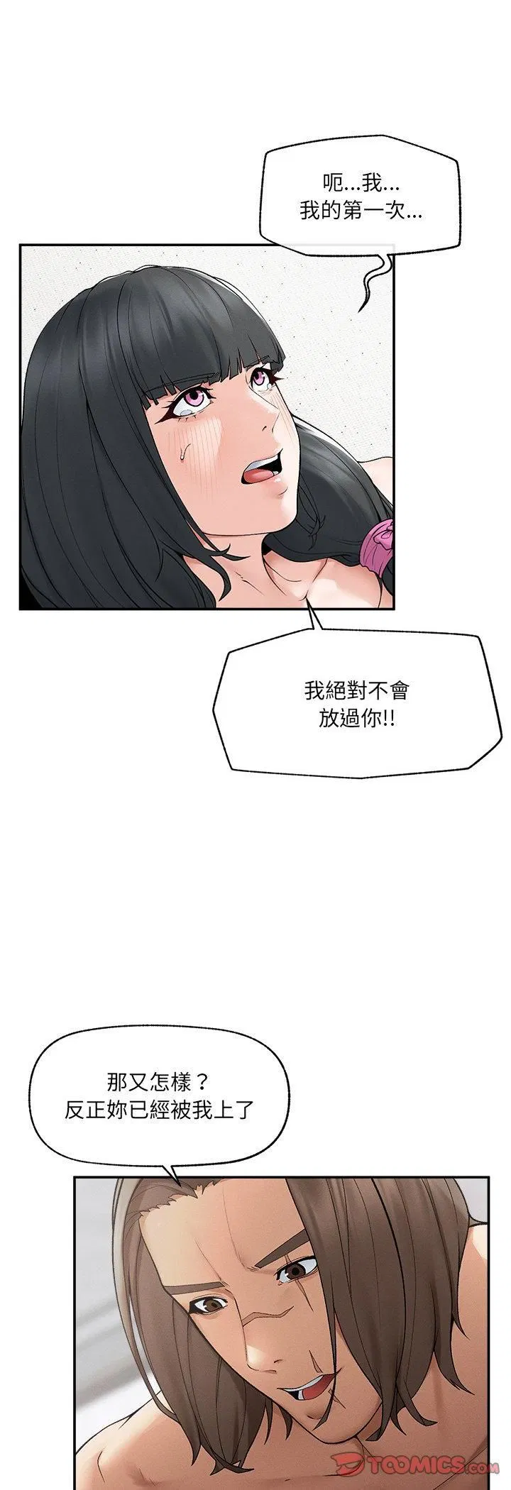 第33話
