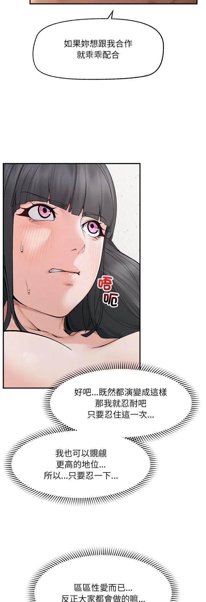 第33話