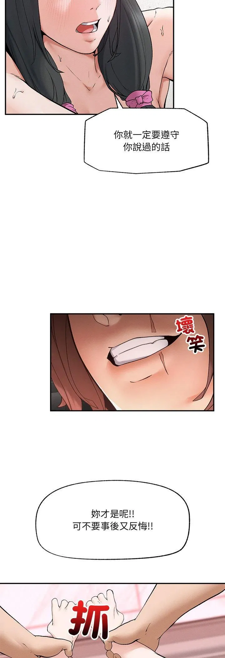 第33話