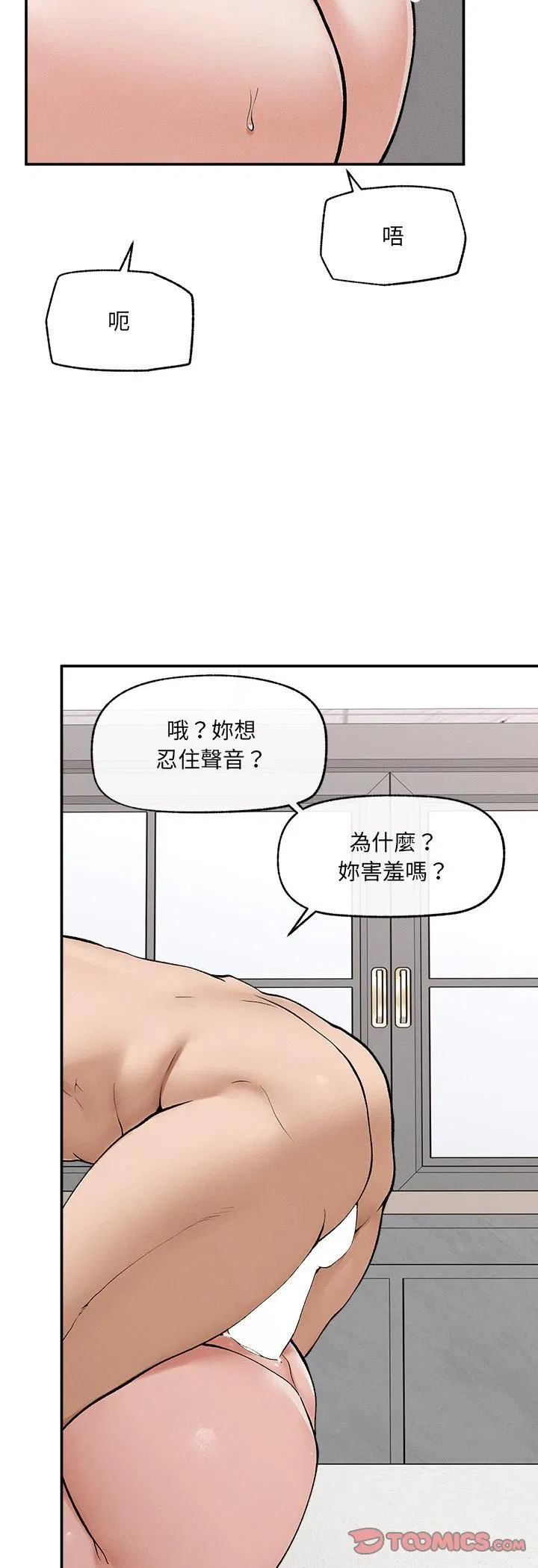 第33話