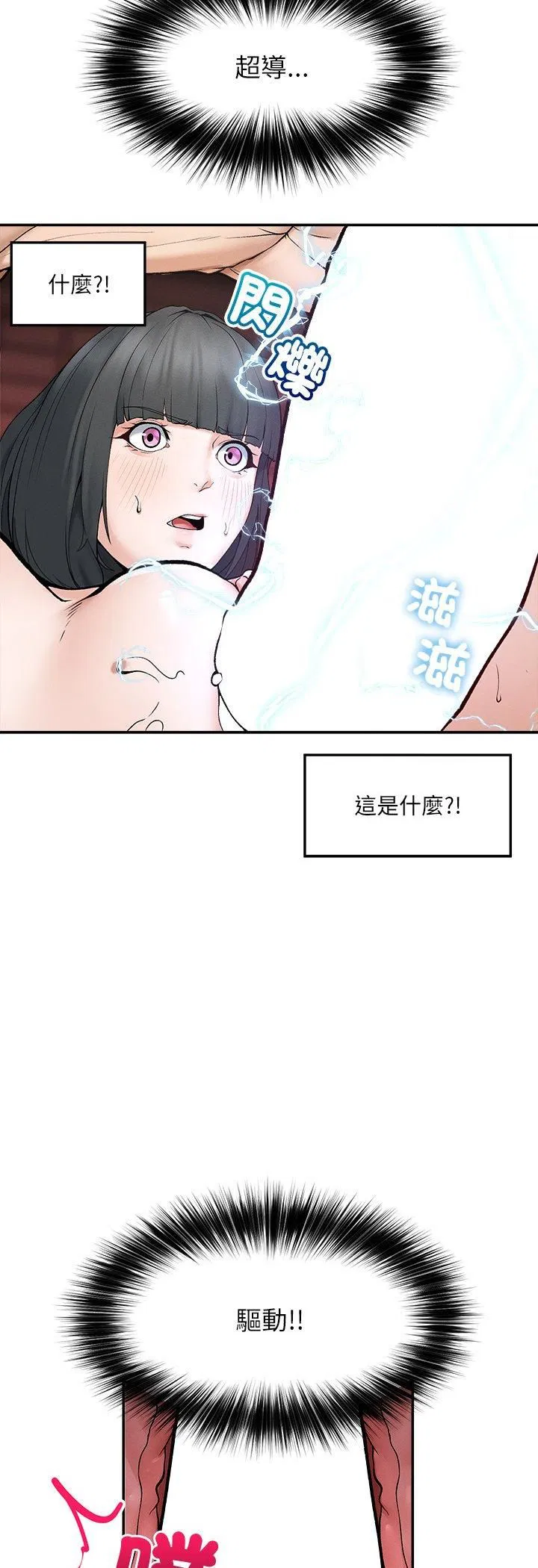 第33話