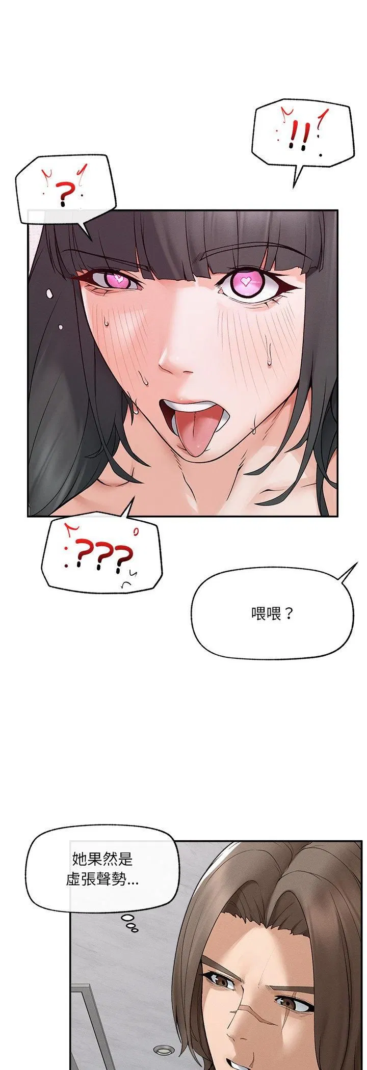 第33話