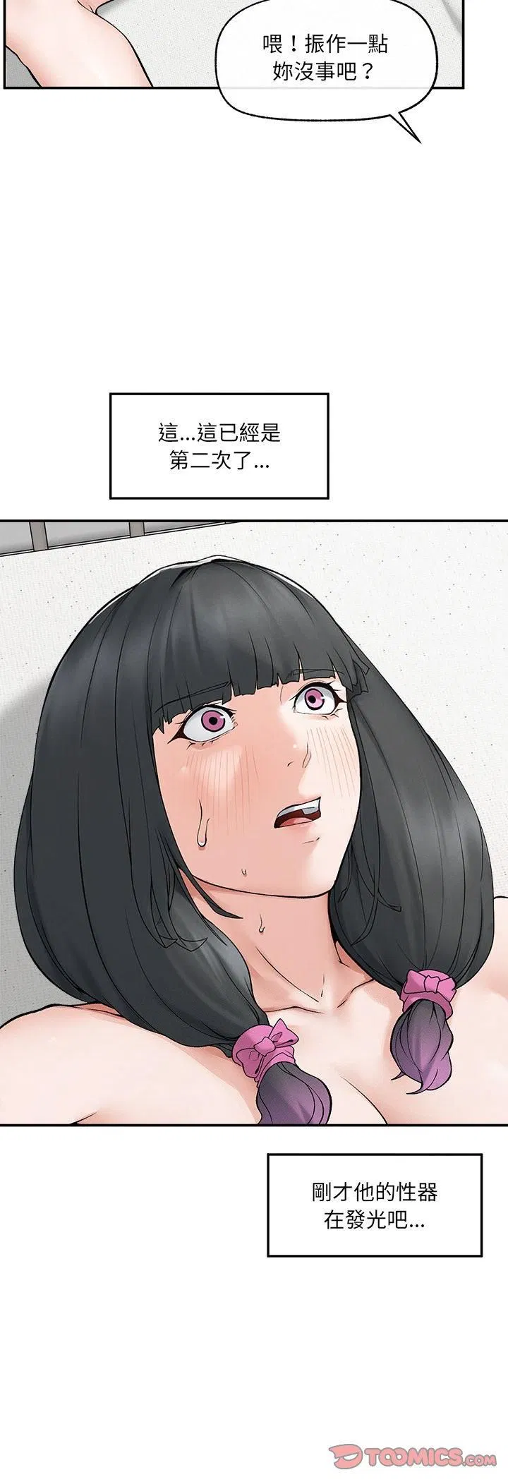 第33話