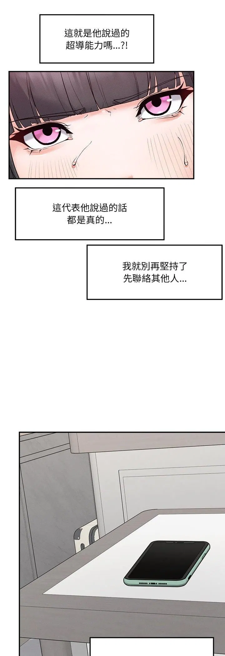 第33話