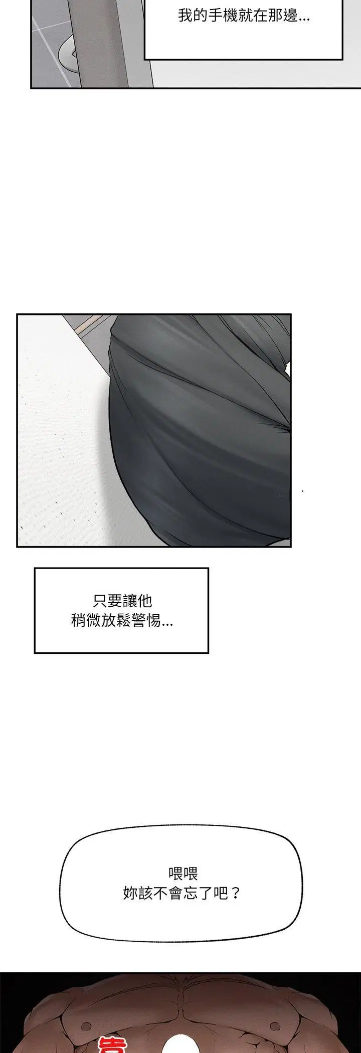 第33話