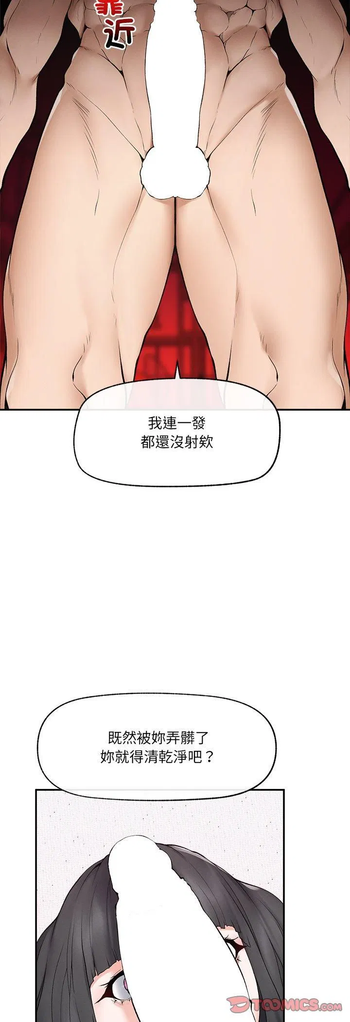 第33話