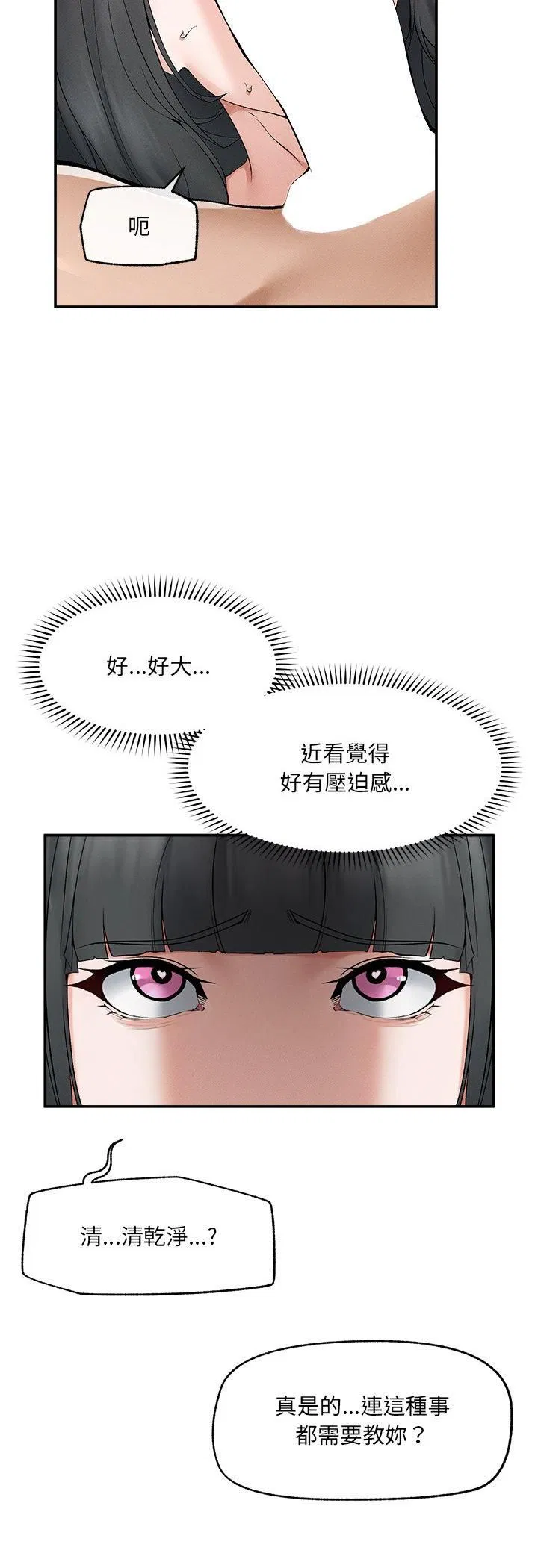 第33話