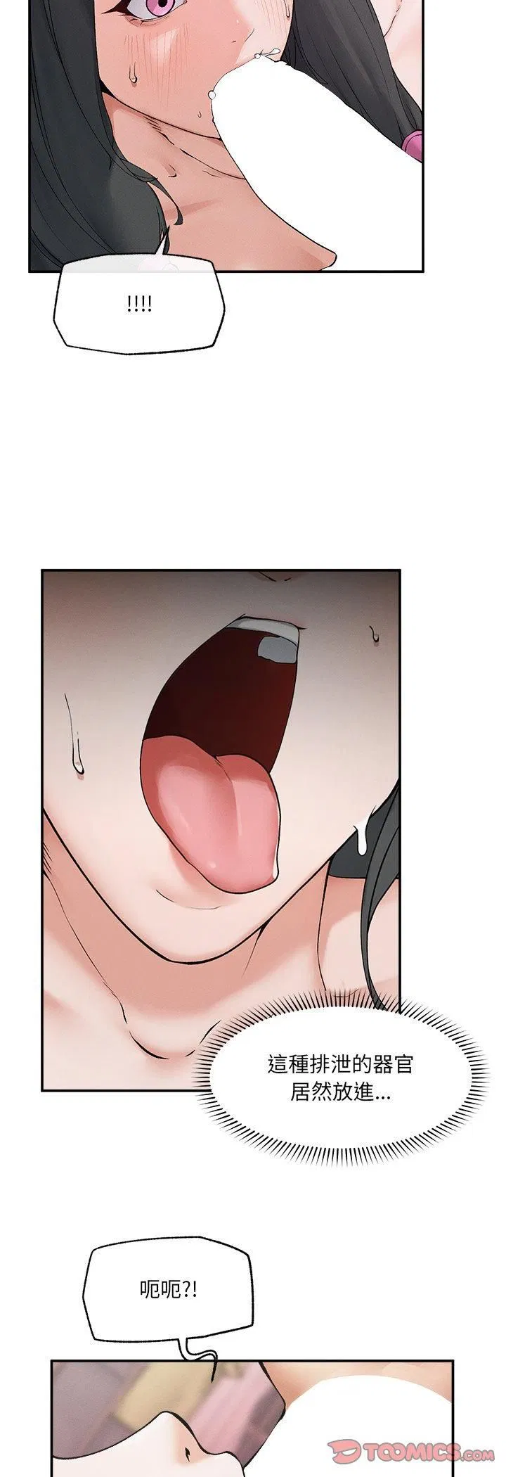 第33話