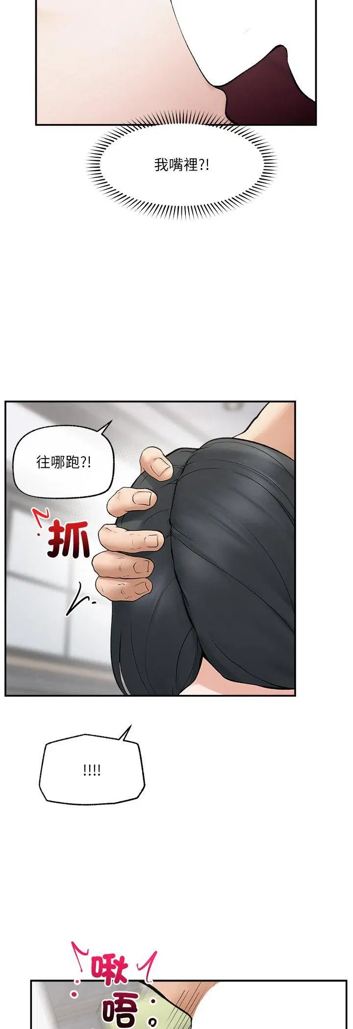 第33話