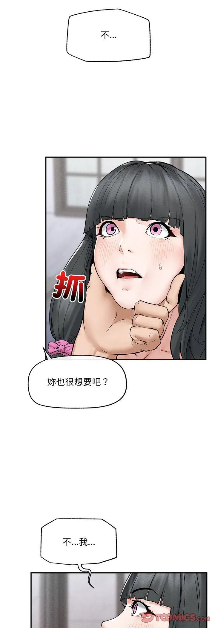 第33話