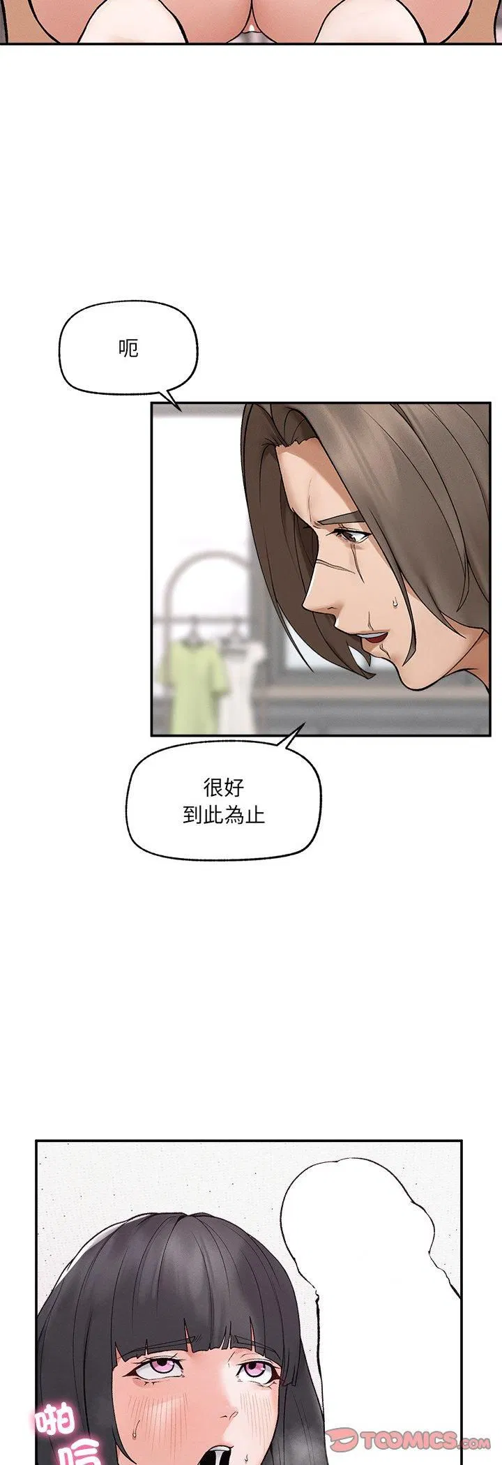 第33話