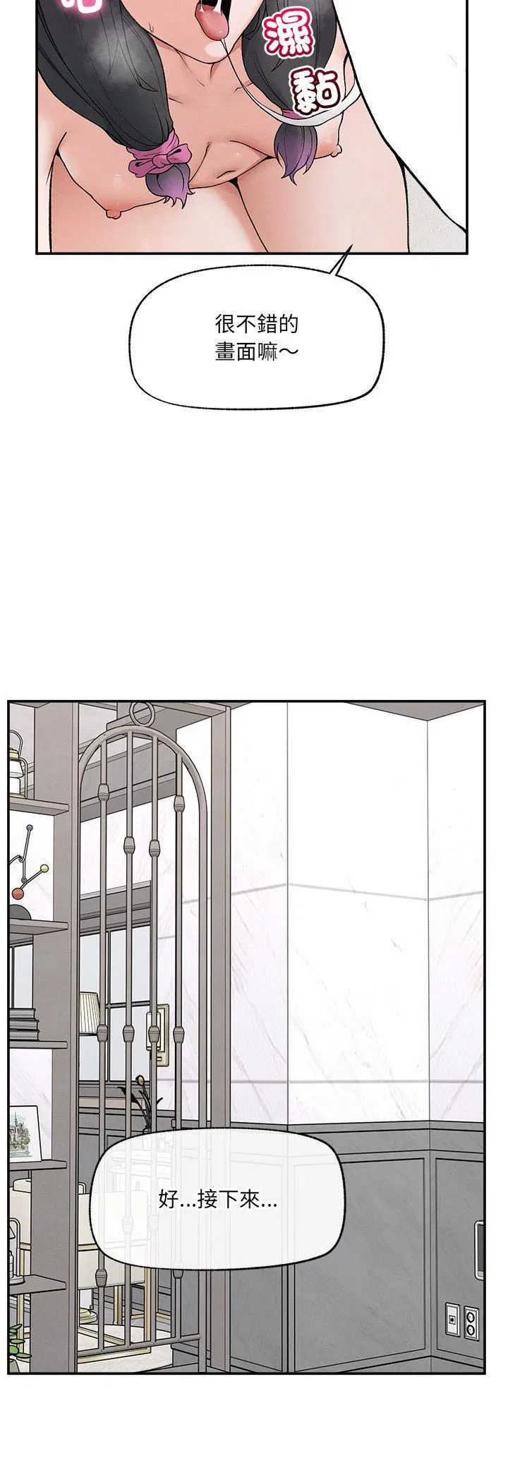 第33話