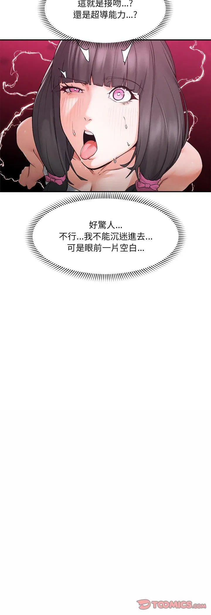 第33話