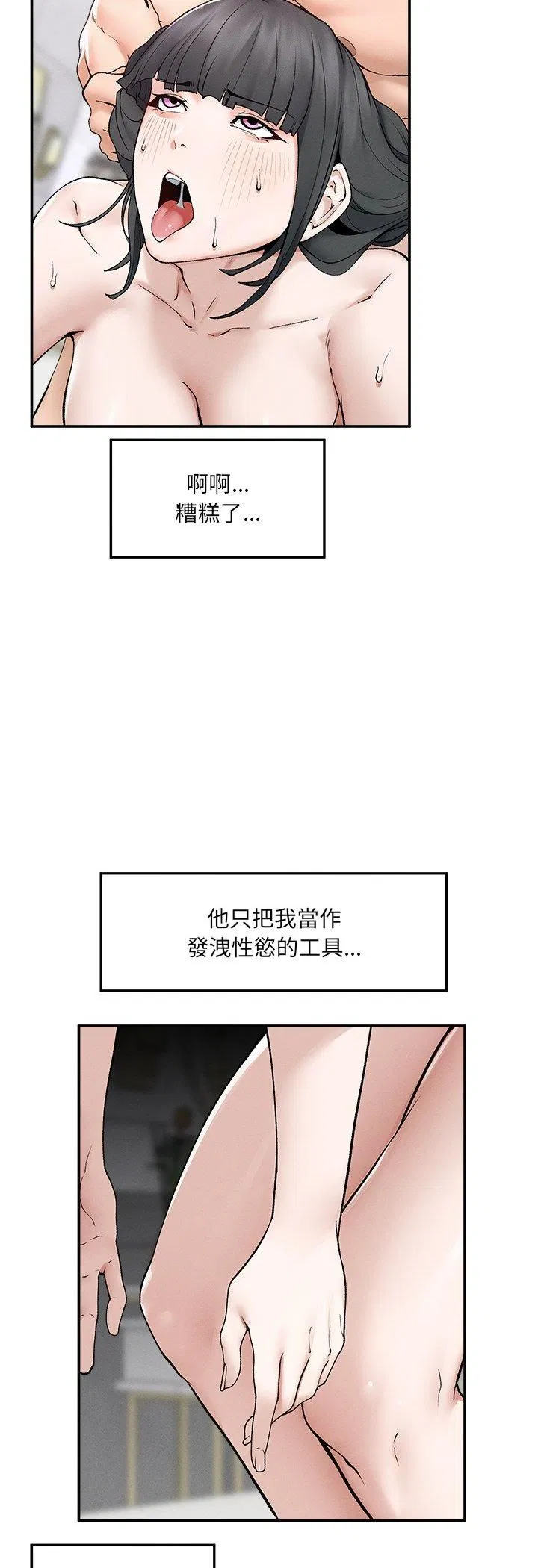 第34話