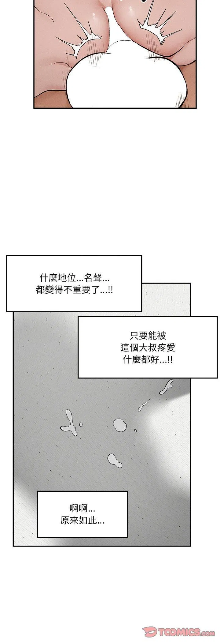 第34話