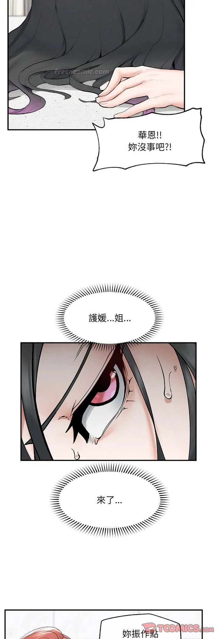 第34話