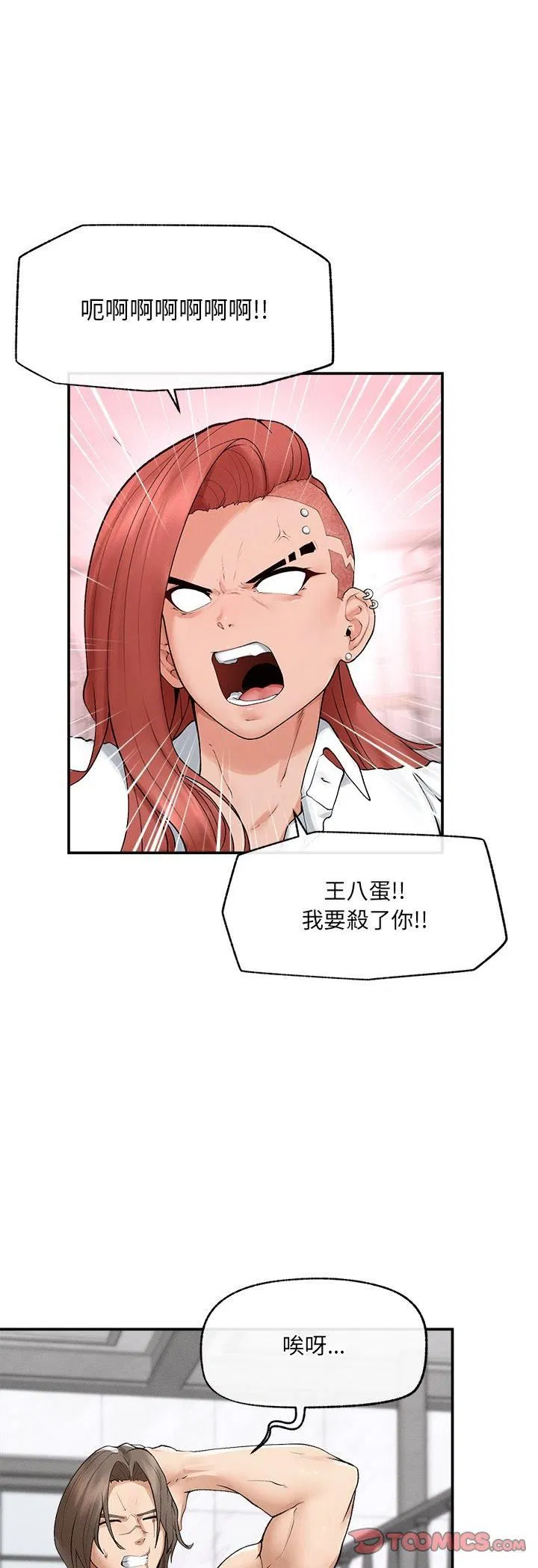 第34話