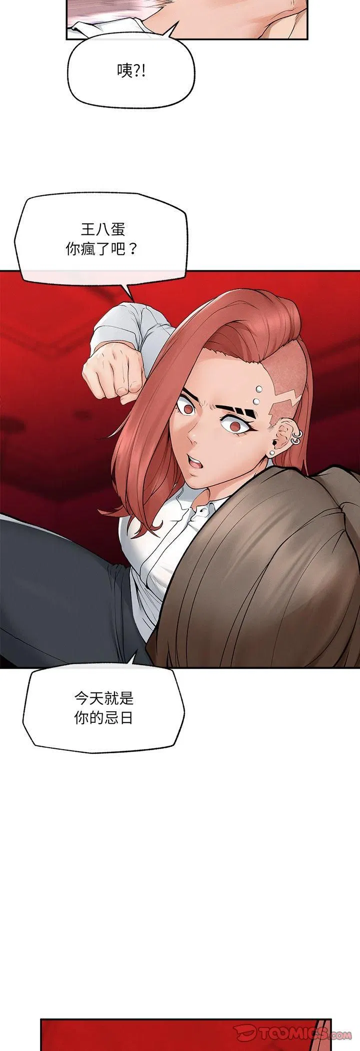 第34話