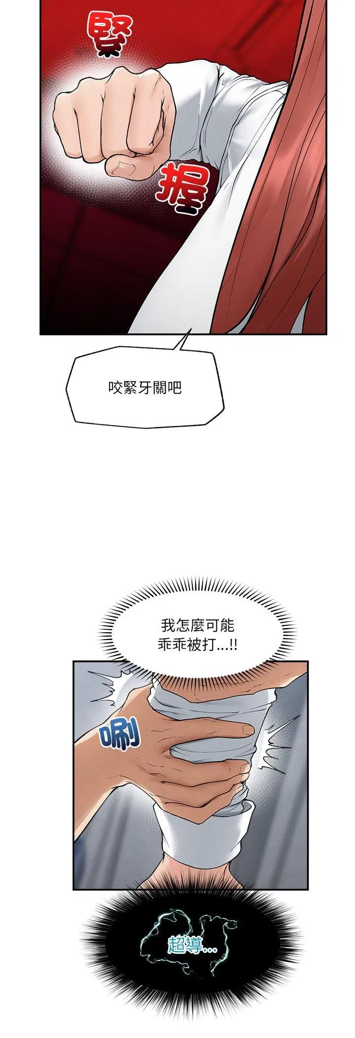 第34話