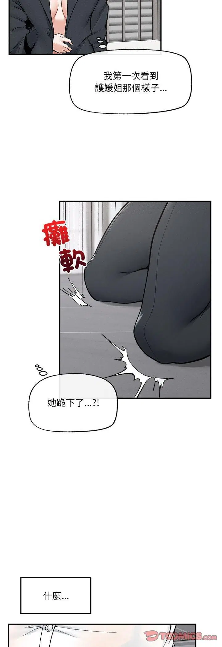 第34話