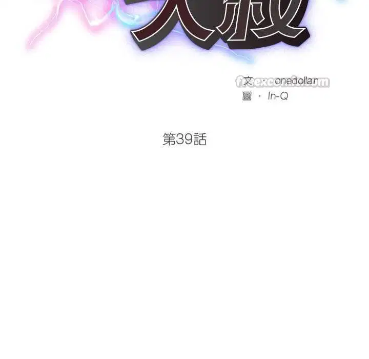 第39話