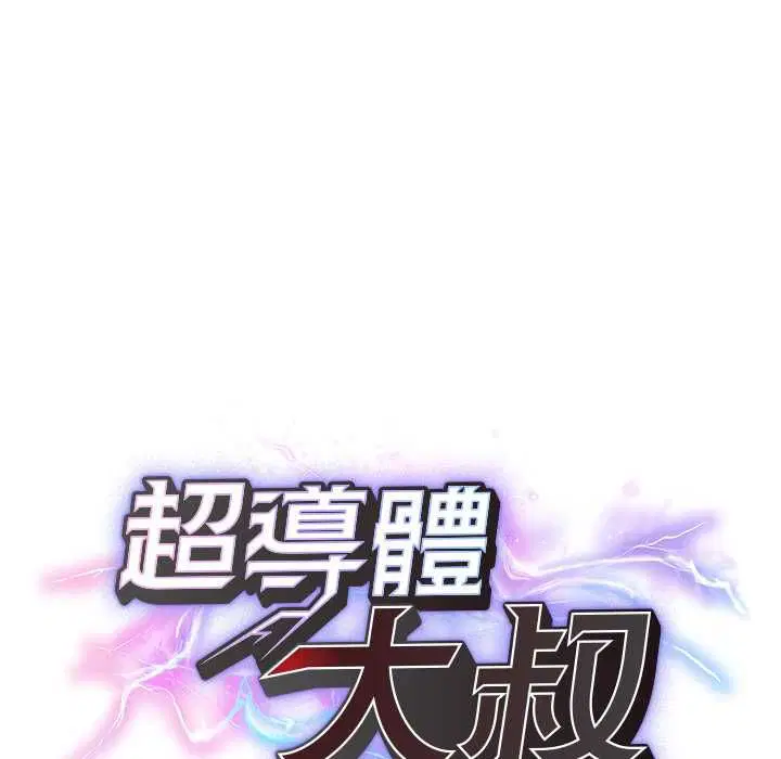 第40話